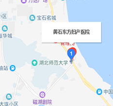 黄石好点的妇科医院